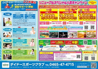 0614_裏面_トンボなし_page-0001.jpg