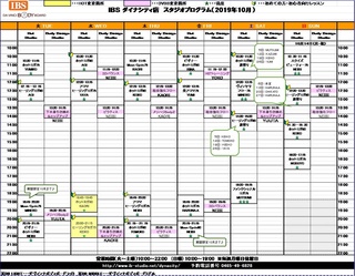 10月プログラム.jpg
