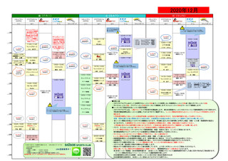 12月プログラム_002.jpg