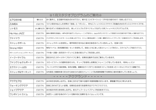 1月プログラム内容-A.jpg