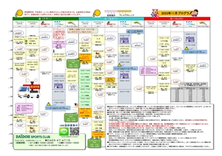 2023年11月プログラム@_page-0002.jpg