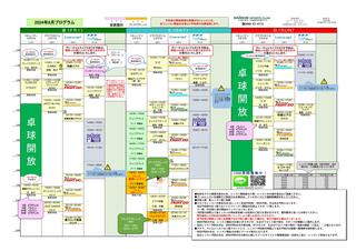 202408裏.jpg