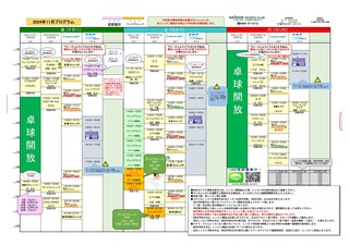2024年11月プログラム(裏).jpg