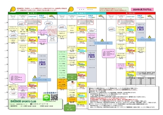 2024年4月プログラム_pageJPRG2.jpg