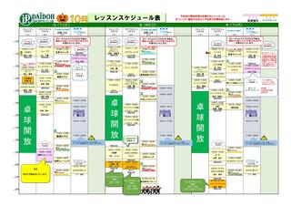 2024蟷エ10譛医・繝ュ繧ー繝ゥ繝202410-逕サ蜒・0.jpg