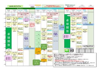 2024蟷エ10譛医・繝ュ繧ー繝ゥ繝202410-逕サ蜒・1.jpg
