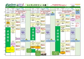 2024蟷エ12譛医・繝ュ繧ー繝ゥ繝-逕サ蜒・0.jpg