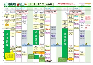 2025年2月プログラム(表).jpg