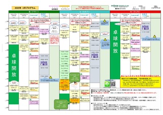2025年2月プログラム(裏).jpg