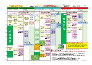 2025年3月プログラム裏.jpg