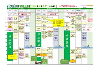 2025年5月プログラムomote.jpg