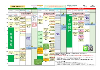 2025年5月プログラムura.jpg