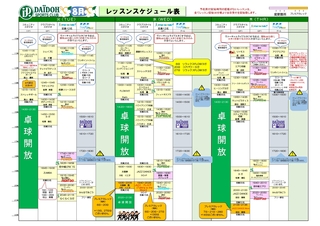2025年8月プログラム_page-0001.jpg