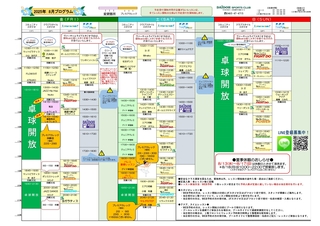 2025年8月プログラム_page-0002.jpg
