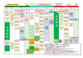 2025蟷エ1譛医・繝ュ繧ー繝ゥ繝-逕サ蜒・1.jpg