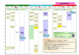4月プログラム裏.jpg