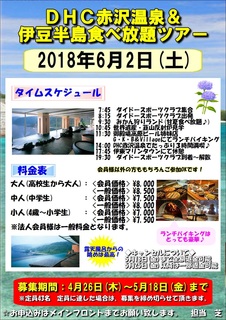 アウトドアイベントのご案内