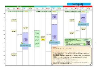 6月特別プログラム★_ページ_2.jpg