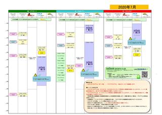7月プログラム裏.jpg