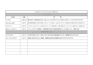 9月プログラム内容_page-0001.jpg