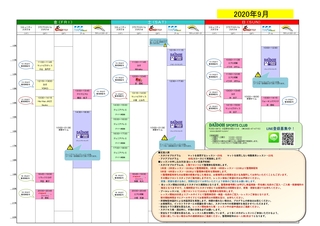 9月プログラム_page-0002.jpg