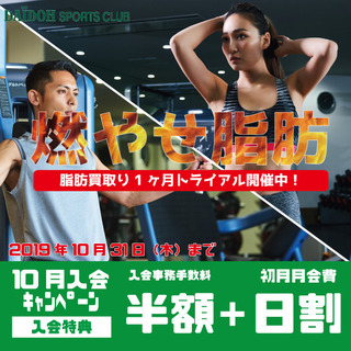 DSC)10月CPバナー.jpg