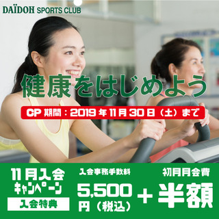 DSC)11月CPバナー.jpg