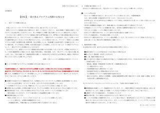 DSC)一部サービス再開のお知らせ.jpg