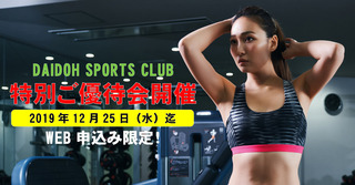 DSC)優待会バナーfacebook1200×628-1.jpg