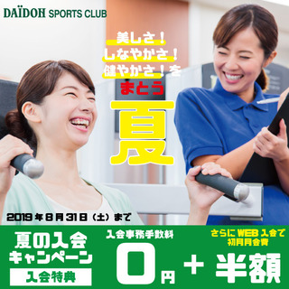 DSC)夏CPバナー.jpg
