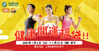DSC)新春バナーfacebook1200×628-1.jpg