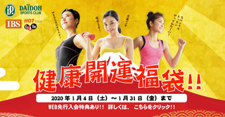 DSC)新春WEB入会バナーfacebook1200×628-1.jpg