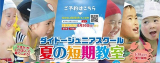 DSC)短期教室.jpg