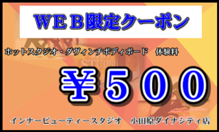 クーポン1.png
