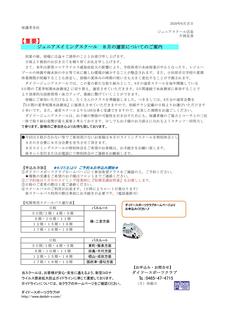 ジュニアスイミングご案内.jpg