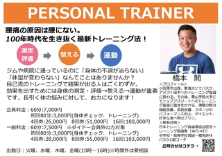 プロフィール2023完(ダイドー)_page-0001.jpg