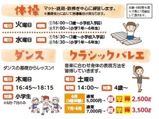 体操・ダンス・バレエ.jpg