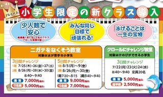 小学生限定.jpg