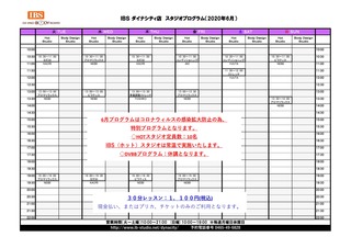 決定IBS_20206月 (4)_ページ_1.jpg