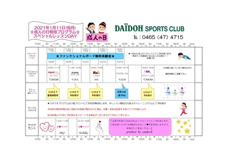 特プロ表_page-0001.jpg
