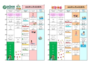 ���ʉc�Ɠ����b�X���\202511_page-0001 (1).jpg