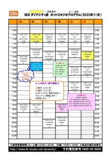 IBS_11月_page-0001.jpg