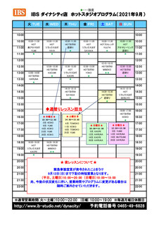 IBS_9月_001.jpg