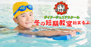 JR)冬短バナーAfacebook1200×628-1.jpg
