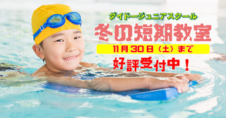 JR)冬短バナーBfacebook1200×628-1.jpg