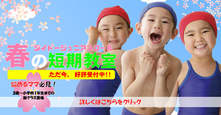 JR)春短バナーfacebook1200×628.jpg