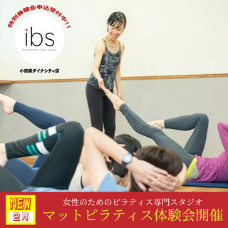 ibs)マットピラティス体験会(1080×1080/20%).jpg