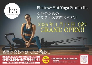 ibs)特別体験会チラシ(表面).jpg