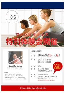 ibs)特別体験会POP0923_page-0001.jpg